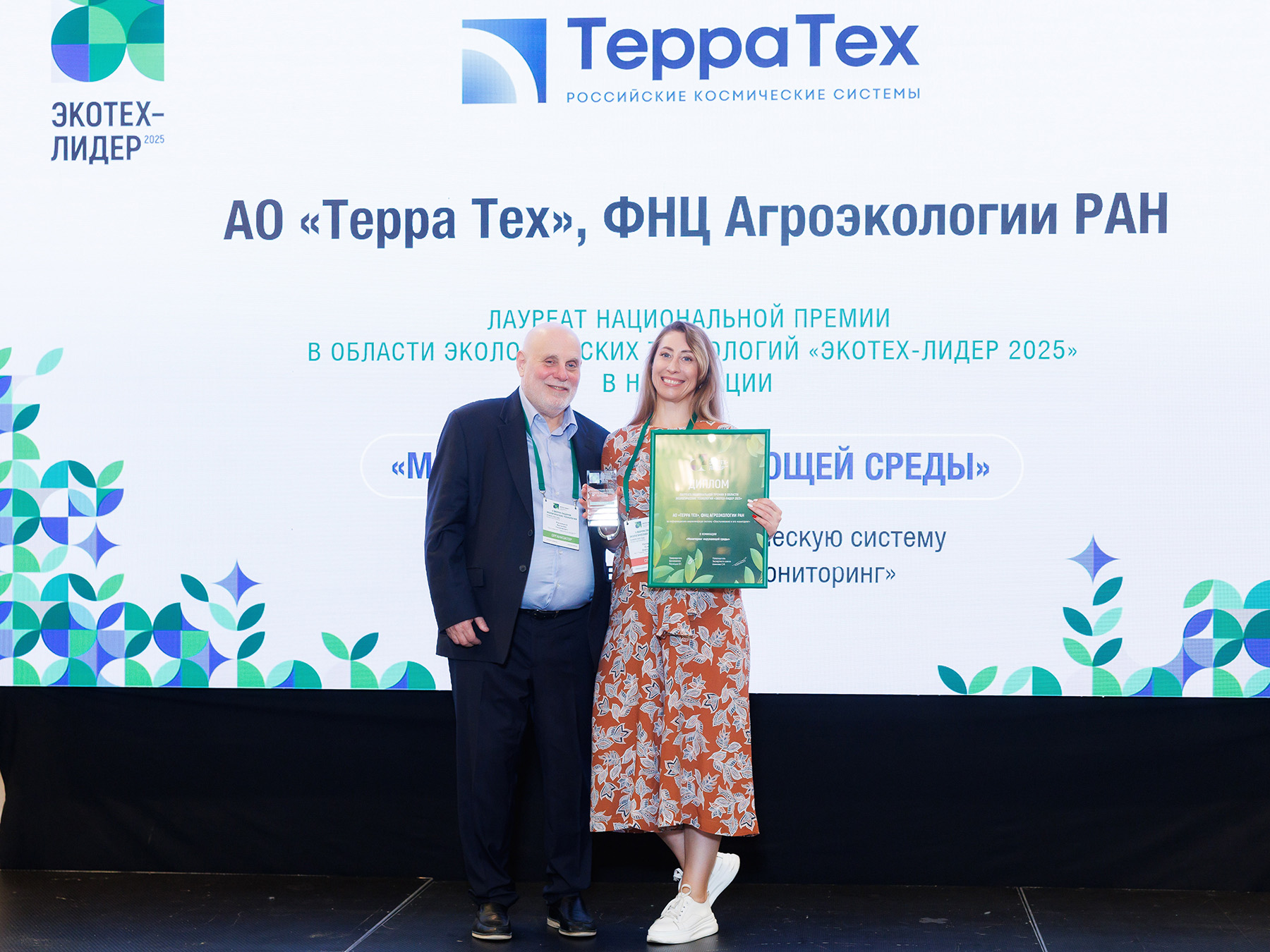 Геоаналитическая разработка «Терра Тех» признана одной из лучших экологических технологий России