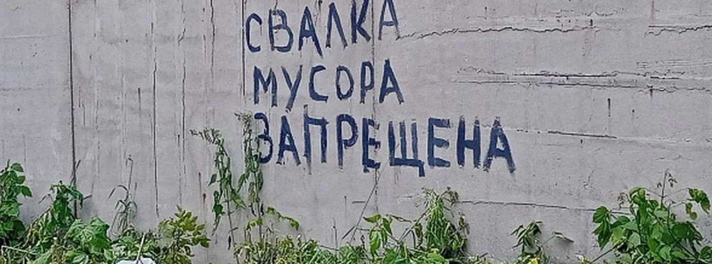 «Цифровая Земля» Роскосмоса выявила в регионе нарушения на 100 млн 