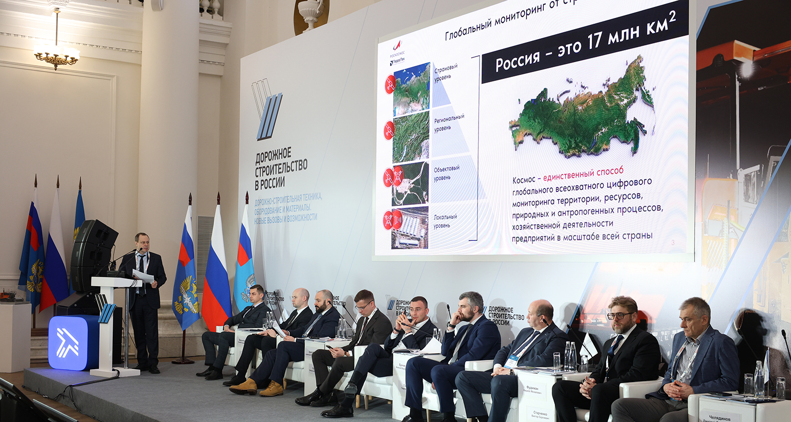 Космические технологии повышают прозрачность и  эффективность инфраструктурных проектов