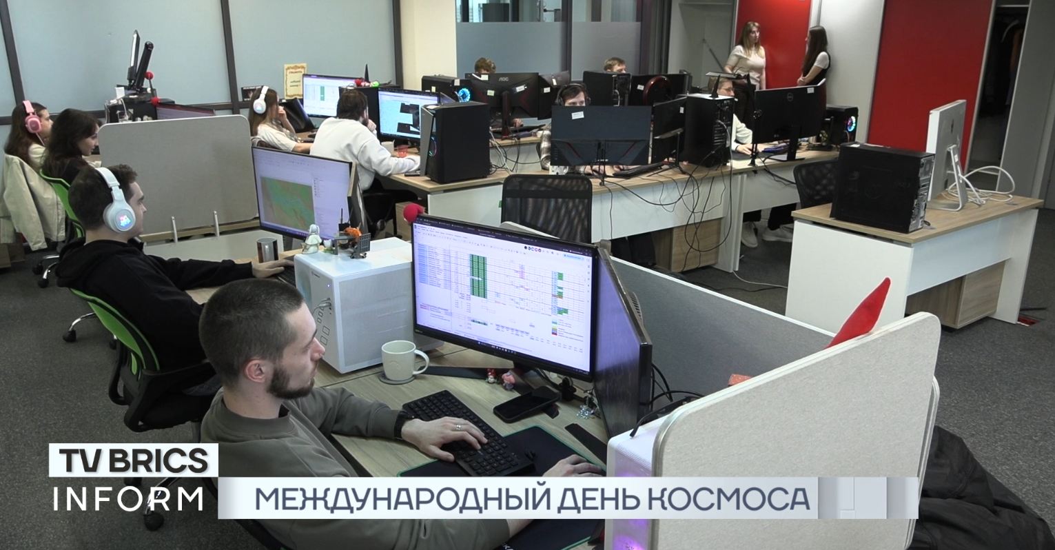 Международный день космоса: страны БРИКС совершенствуют технологии для освоения внеземного пространства